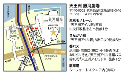 東京芸術劇場　小ホール１ 地図