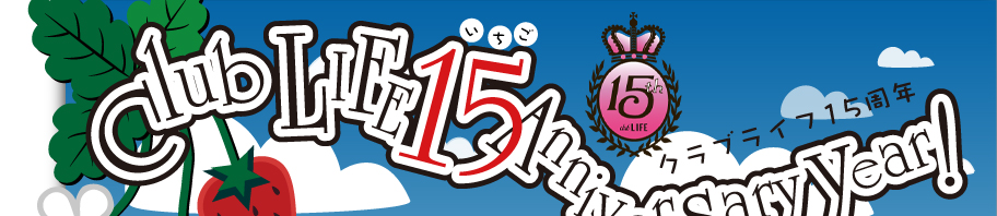 Club Life 15 Anniversary Year
