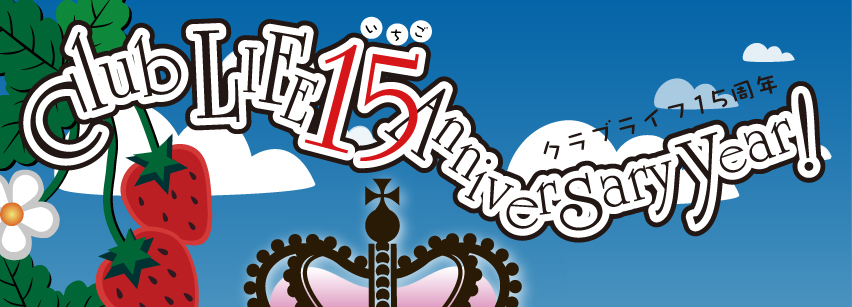 Club Life 15 Anniversary Year